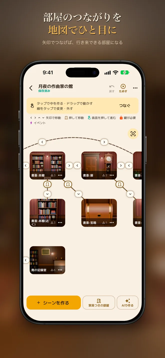 AI脱出メーカー スクリーンショット2