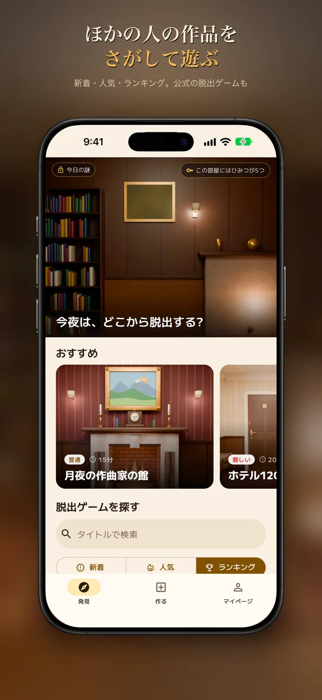 AI脱出メーカー スクリーンショット5