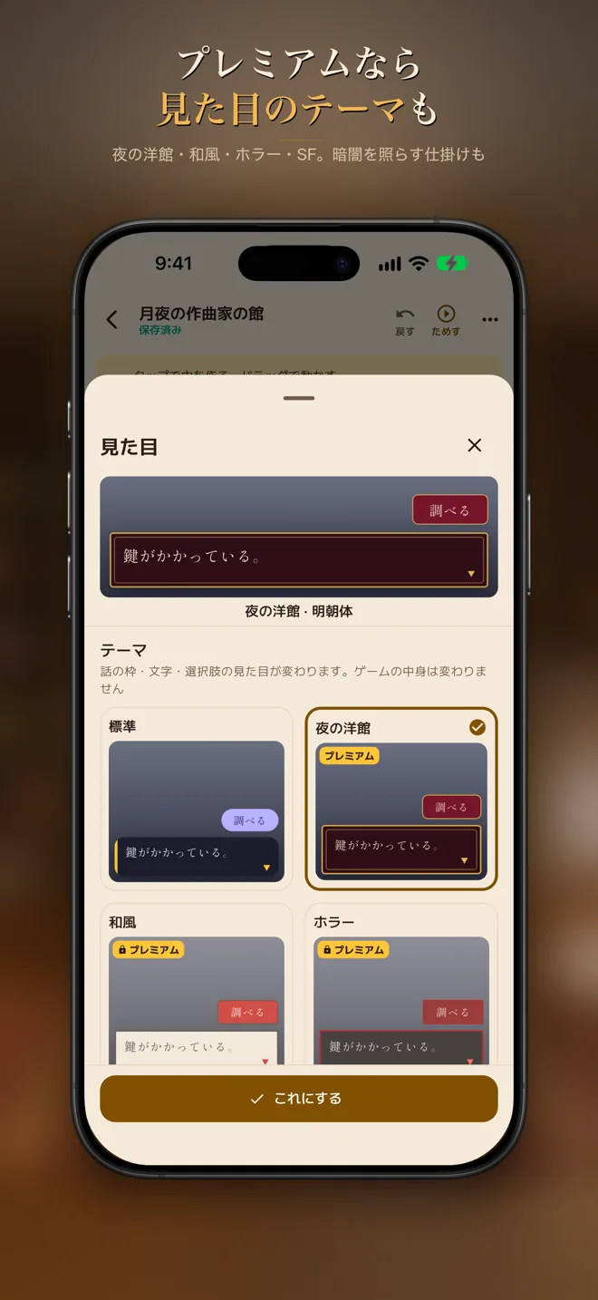 AI脱出メーカー スクリーンショット8