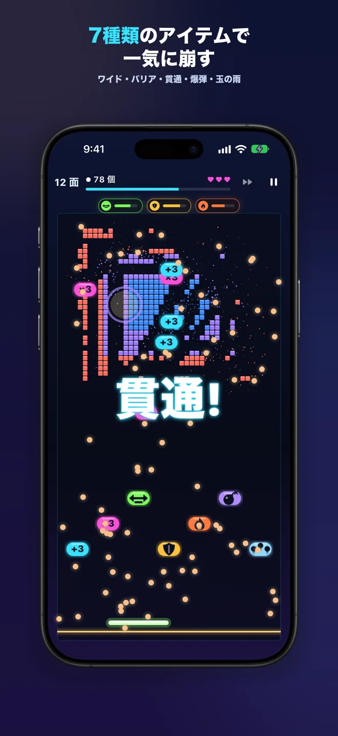ブロック崩し バースト スクリーンショット3