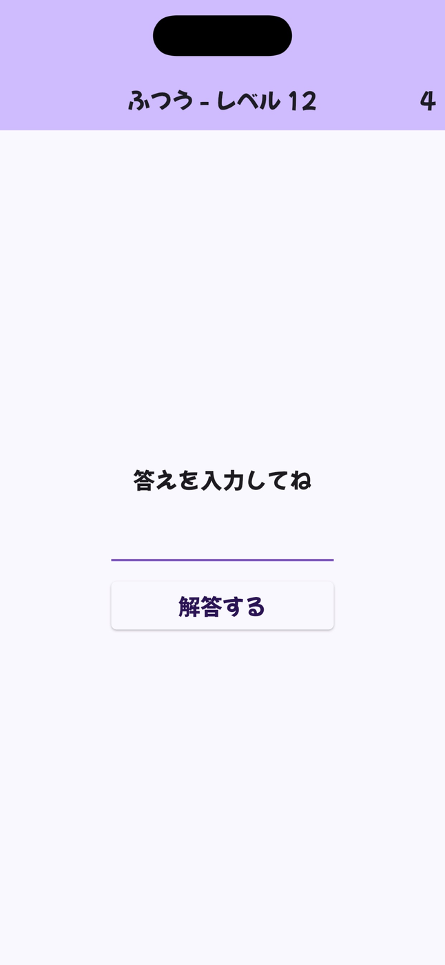 フラッシュあんぱん - 瞬間記憶力ゲーム スクリーンショット 5