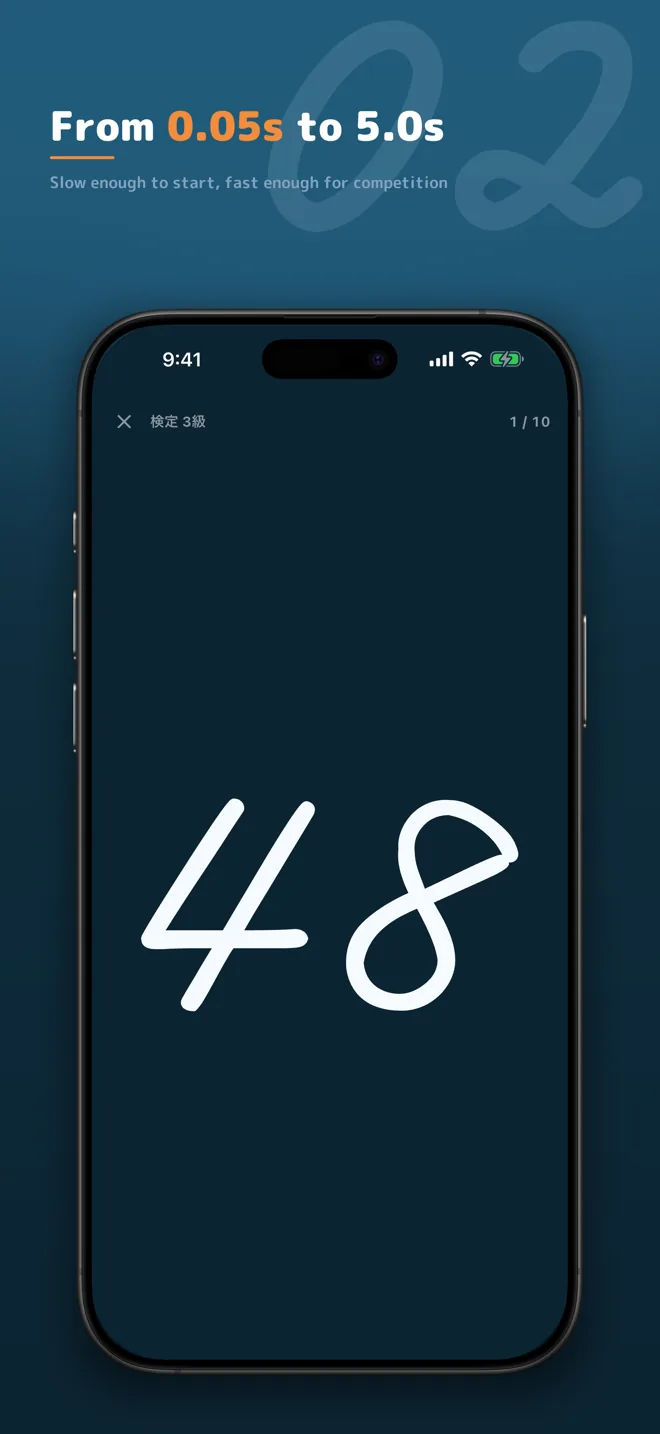 Flash Anzan screenshot 2
