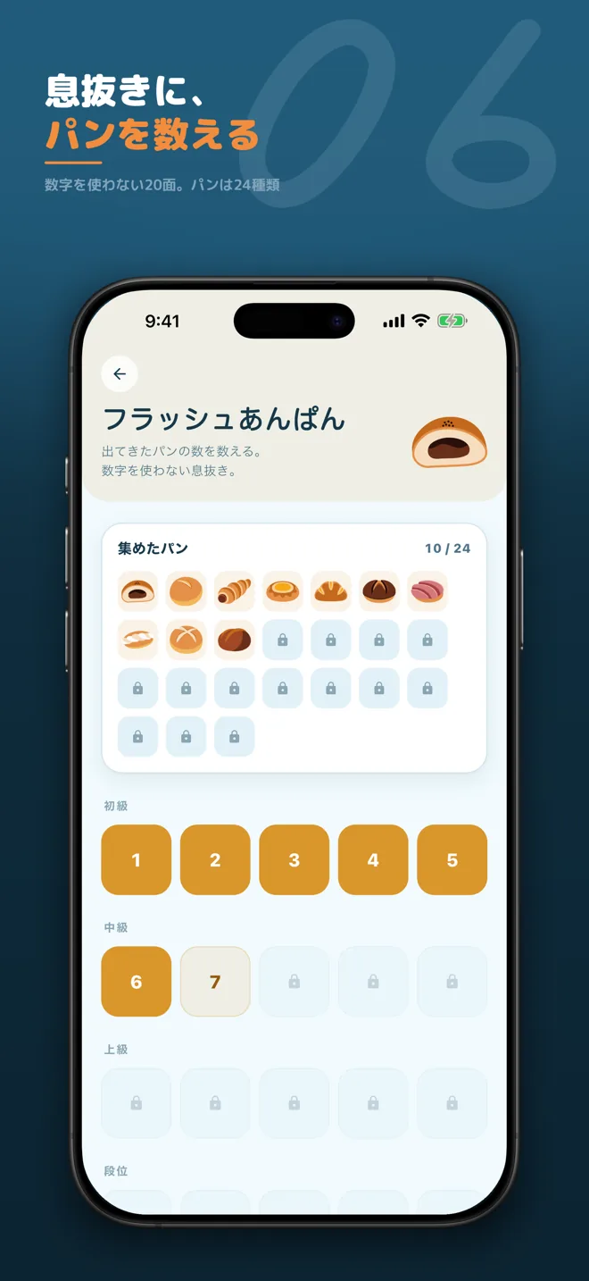 フラッシュ暗算 スクリーンショット6