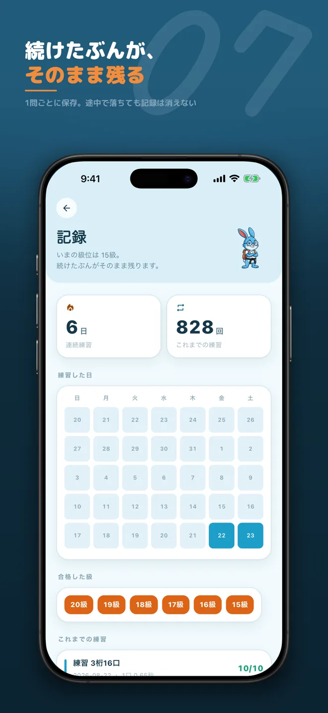 フラッシュ暗算 スクリーンショット7