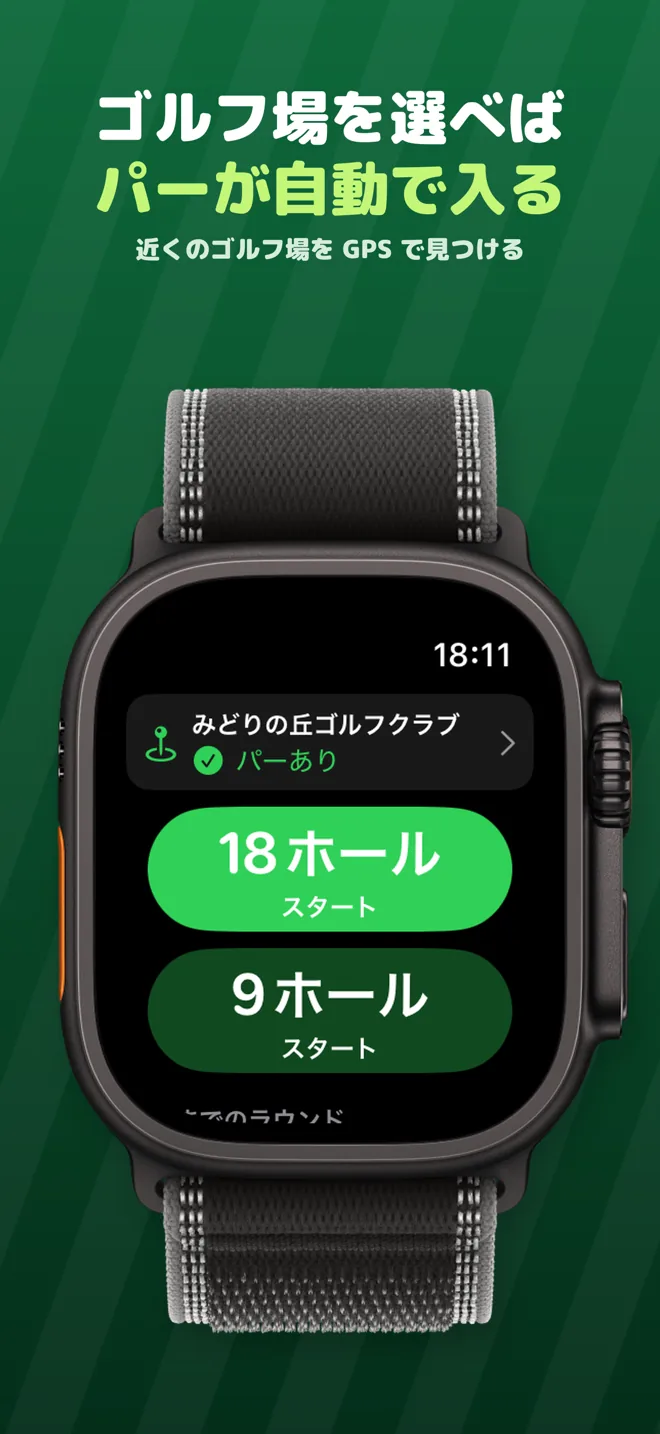 ゴルフカウンター スクリーンショット2