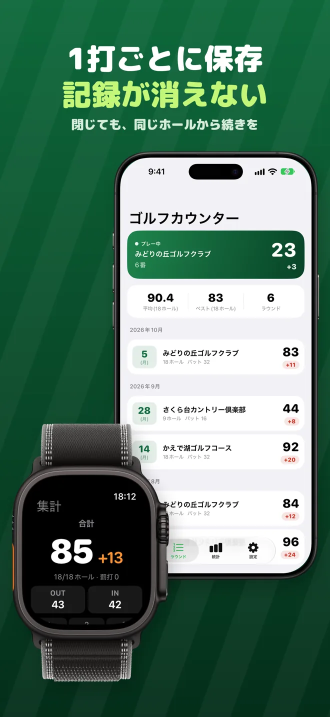 ゴルフカウンター スクリーンショット3