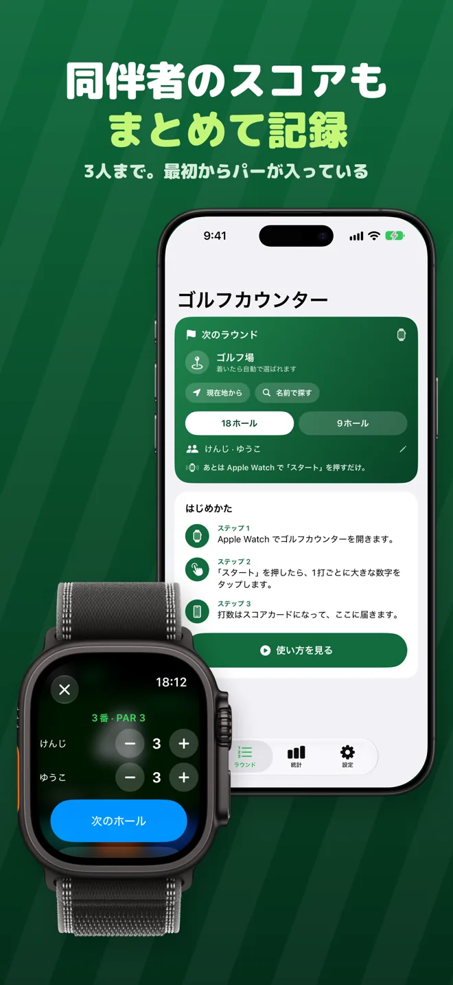 ゴルフカウンター スクリーンショット5