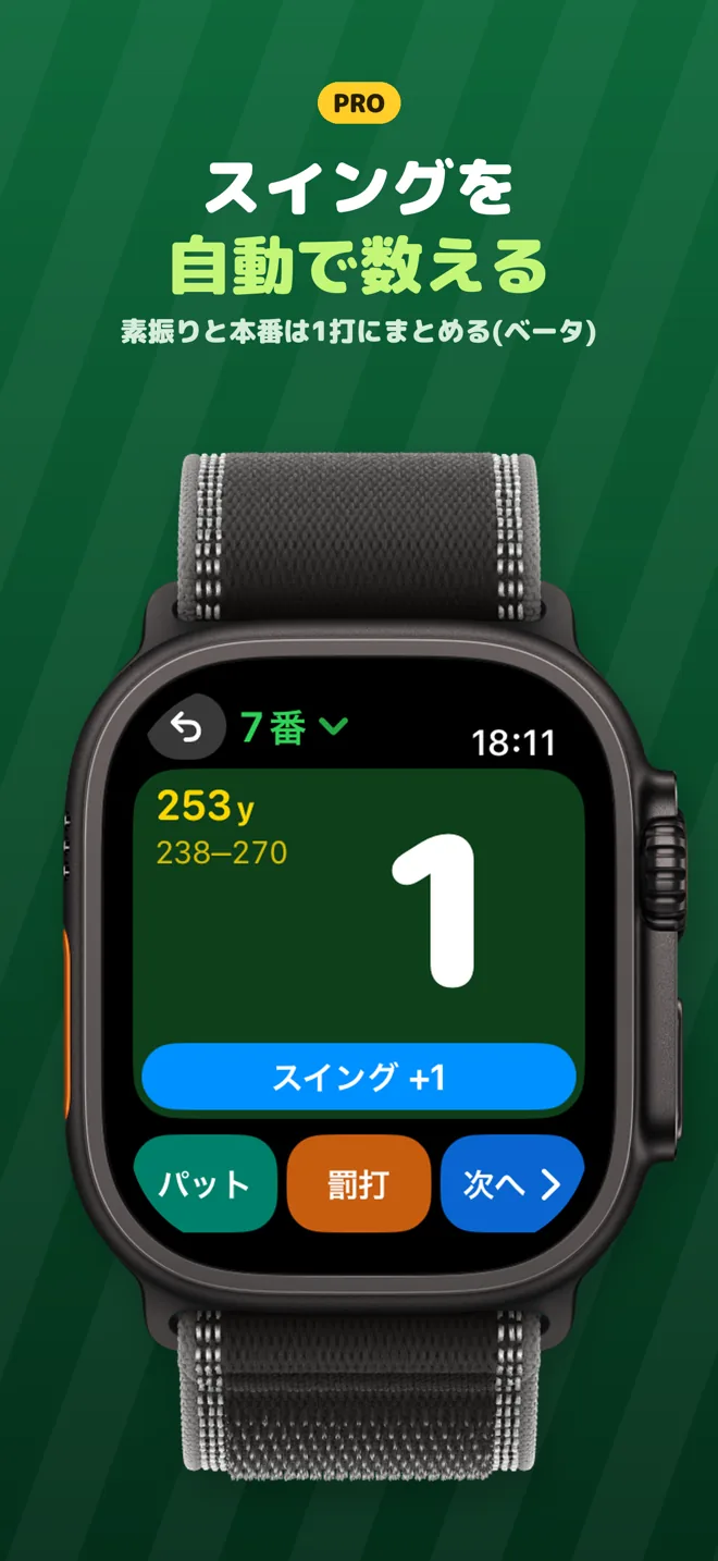 ゴルフカウンター スクリーンショット7