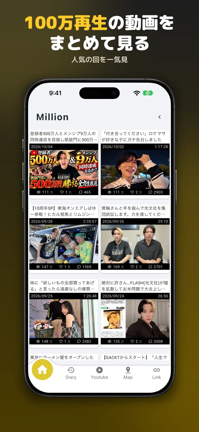 Hikaru Fan App screenshot 4
