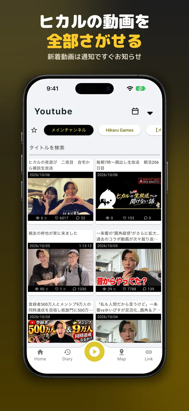 ヒカル専用 スクリーンショット2