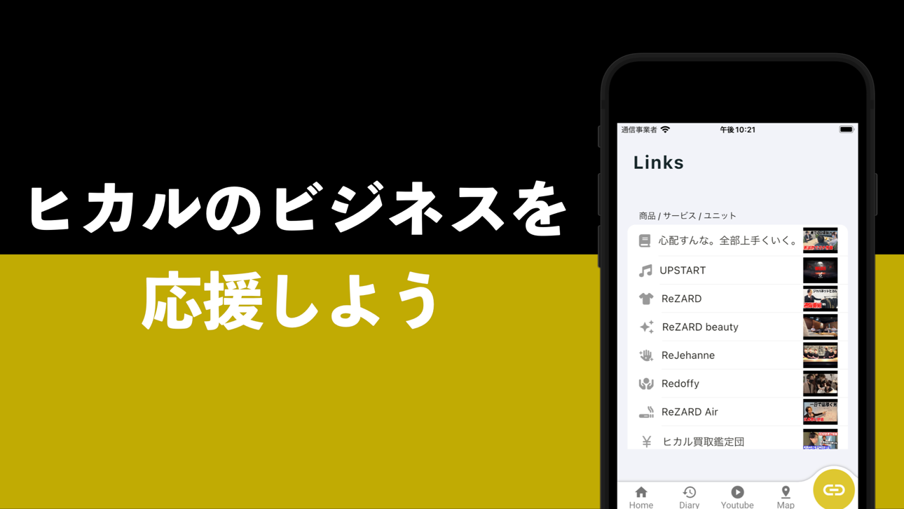 ヒカル専用 / 推し活アプリ スクリーンショット 4