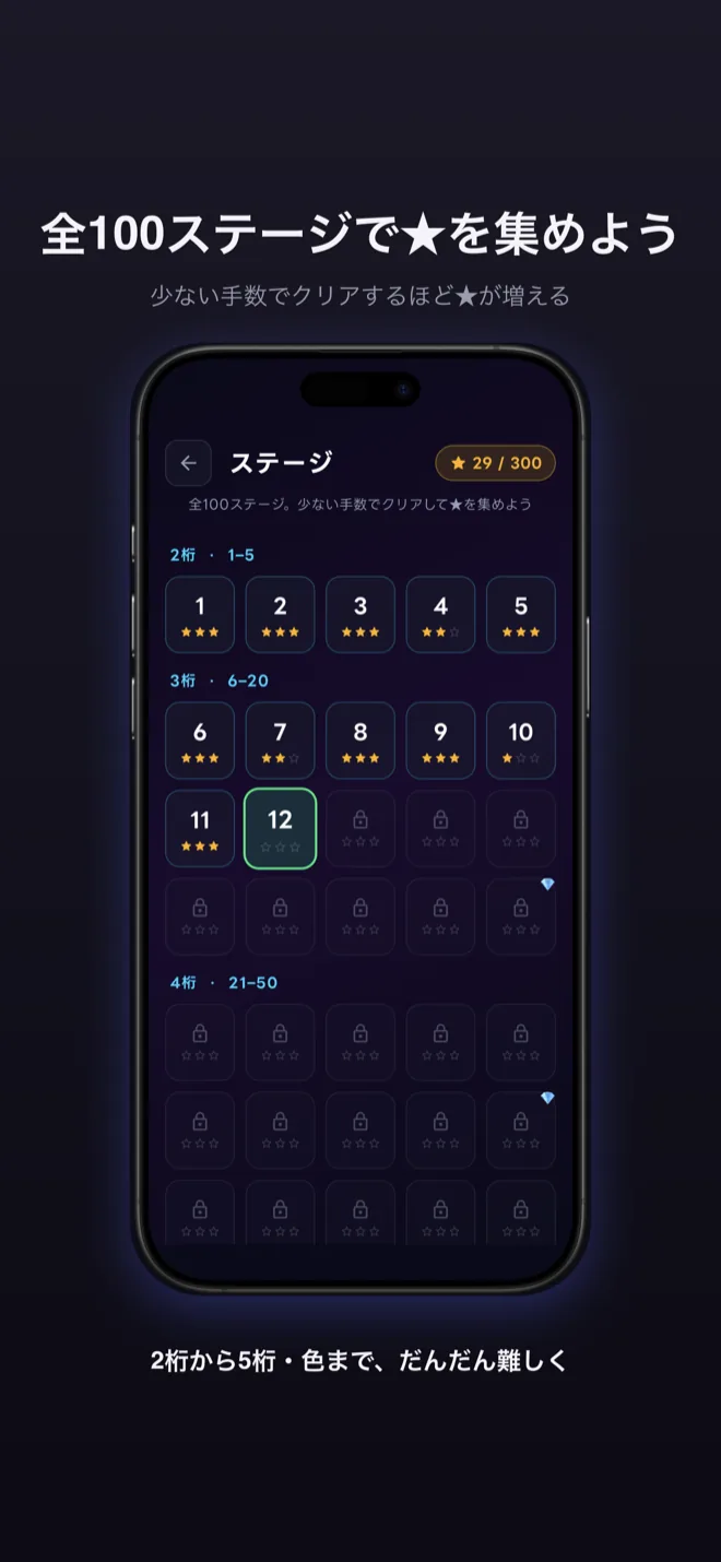 Hit & Blow スクリーンショット2