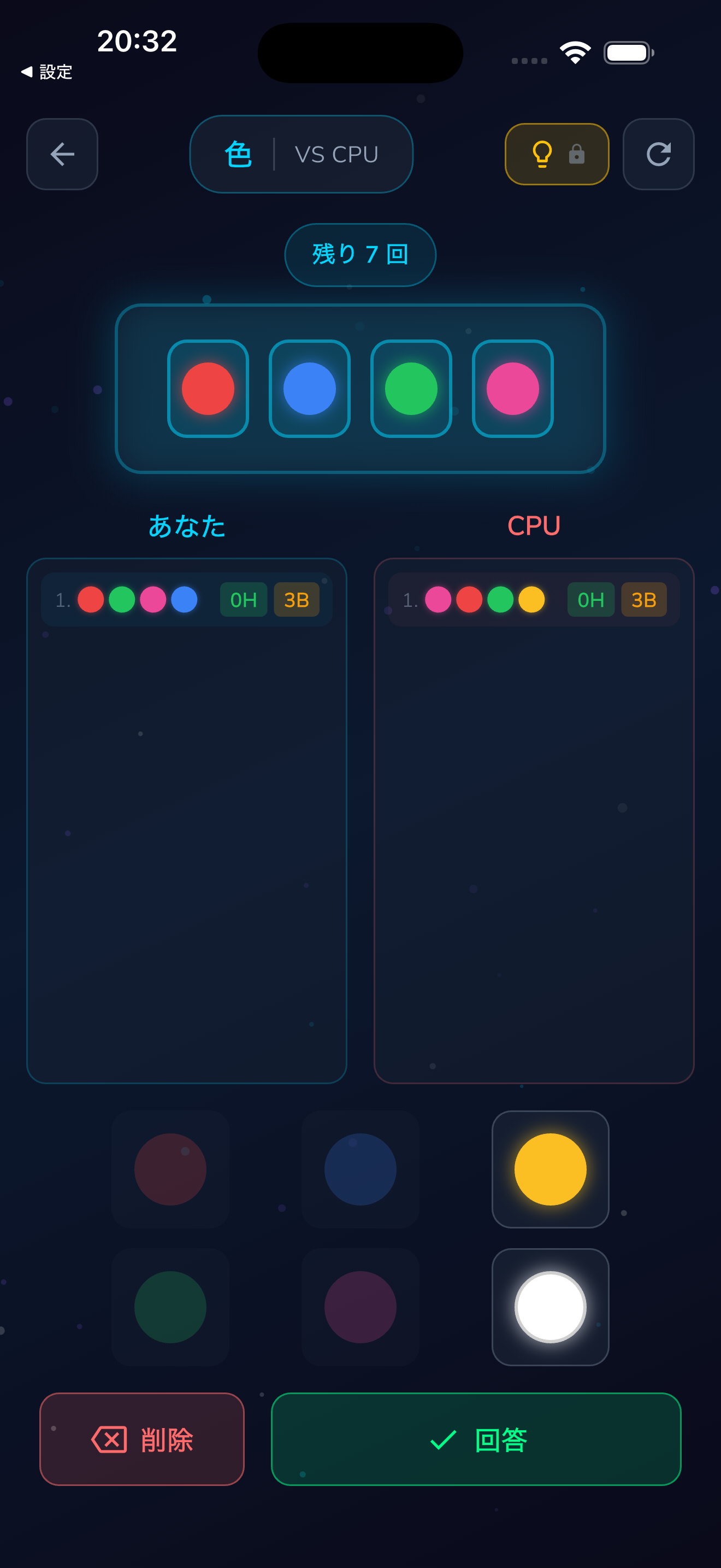 Hit & Blow + スクリーンショット 3