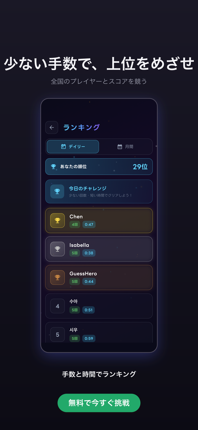 Hit & Blow:数字当て推理パズル スクリーンショット 3