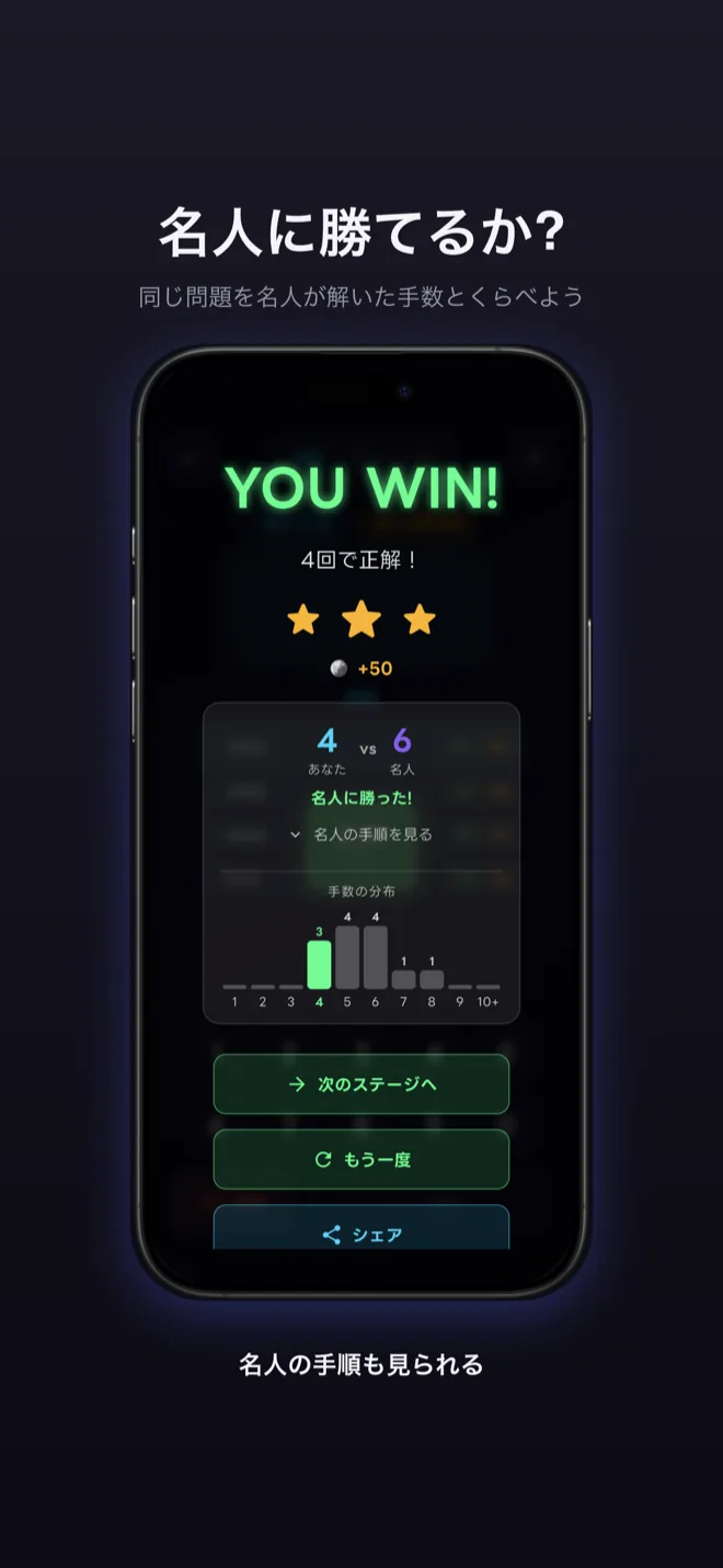 Hit & Blow スクリーンショット3