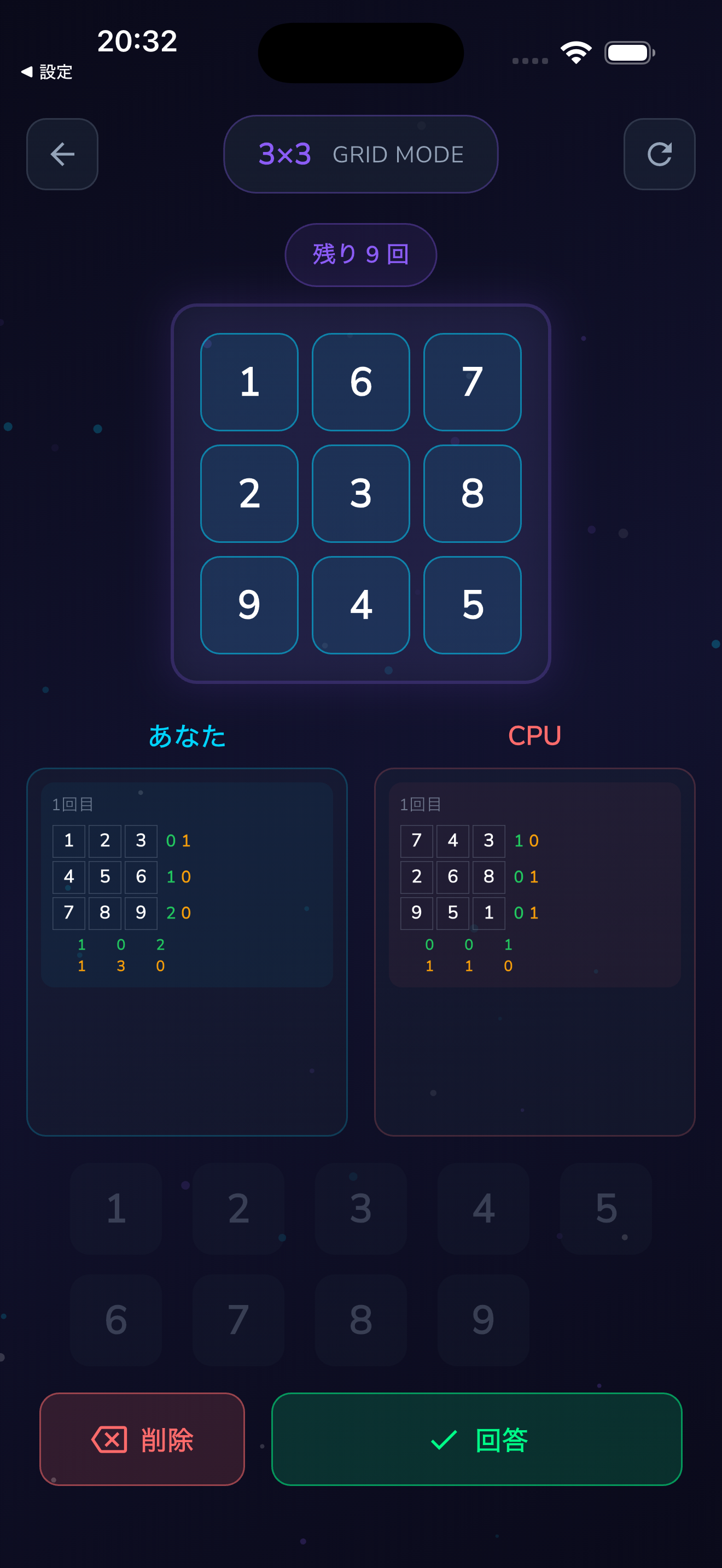 Hit & Blow + スクリーンショット 4