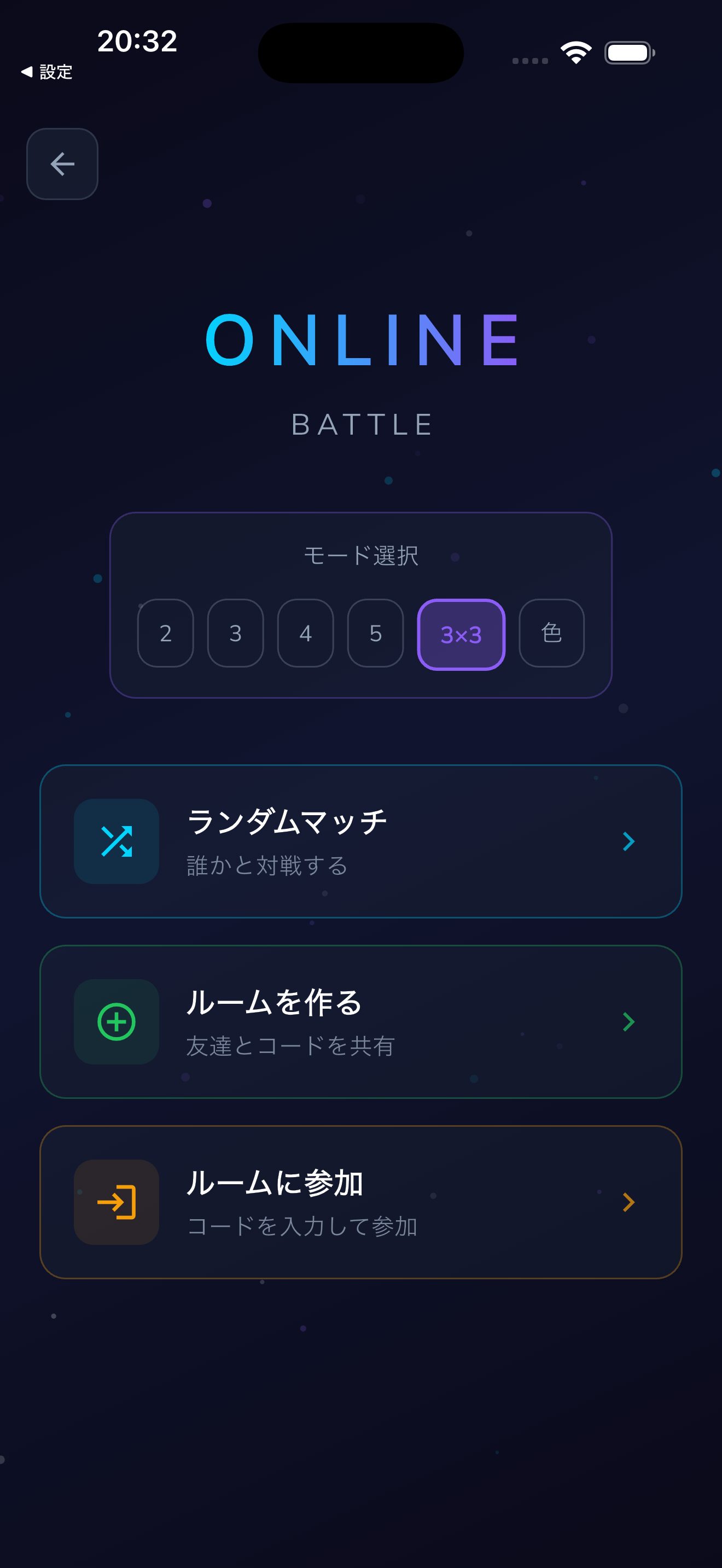 Hit & Blow + スクリーンショット 5