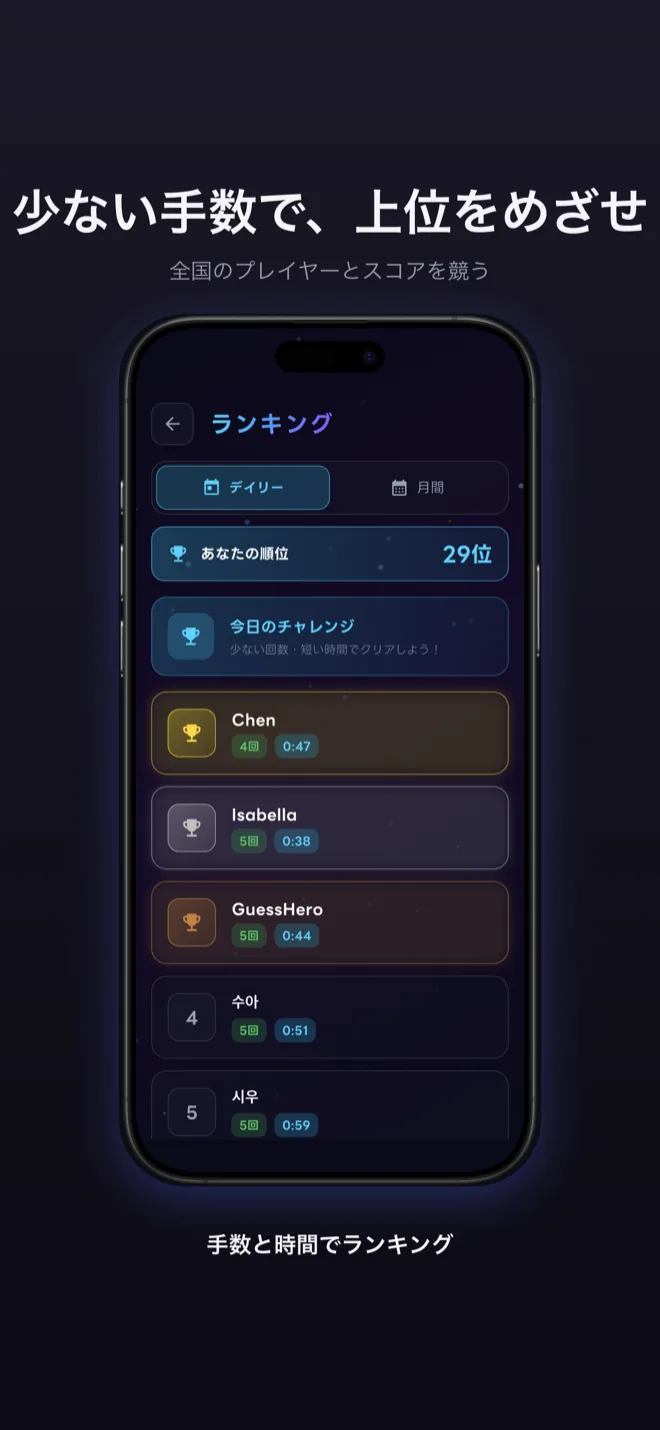 Hit & Blow スクリーンショット6