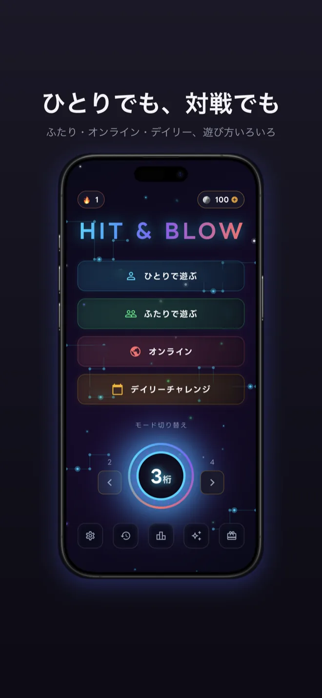Hit & Blow スクリーンショット7