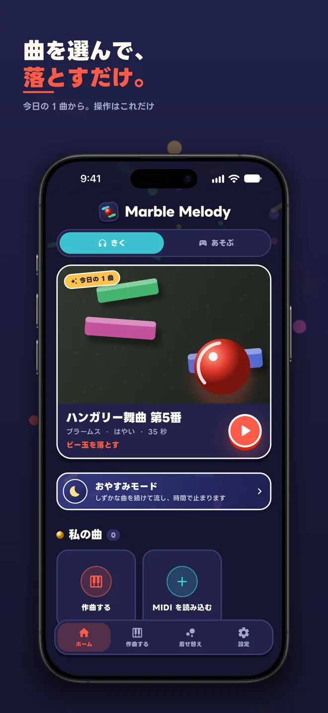 Marble Melody スクリーンショット4