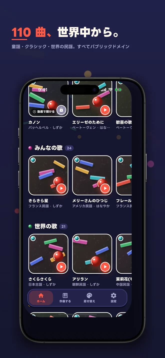 Marble Melody スクリーンショット5