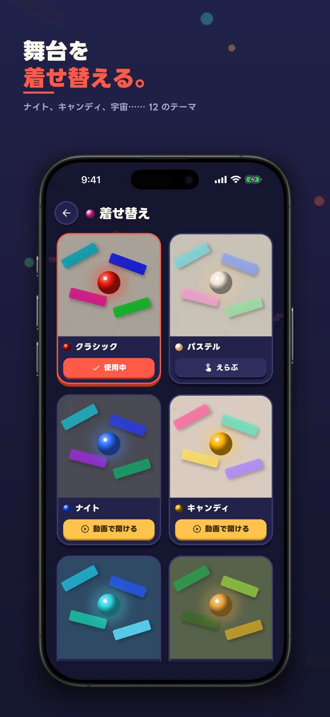 Marble Melody スクリーンショット6