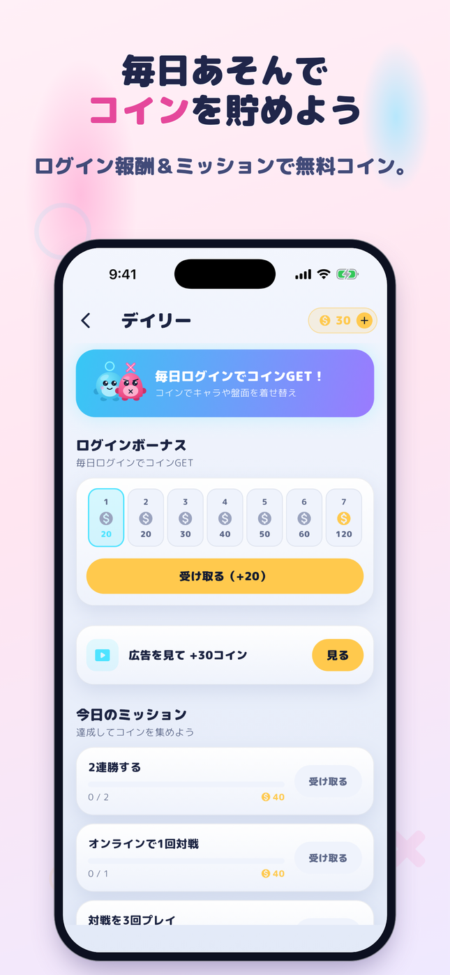 まるばつゲーム MARUBA - 三目並べ進化版 スクリーンショット 5
