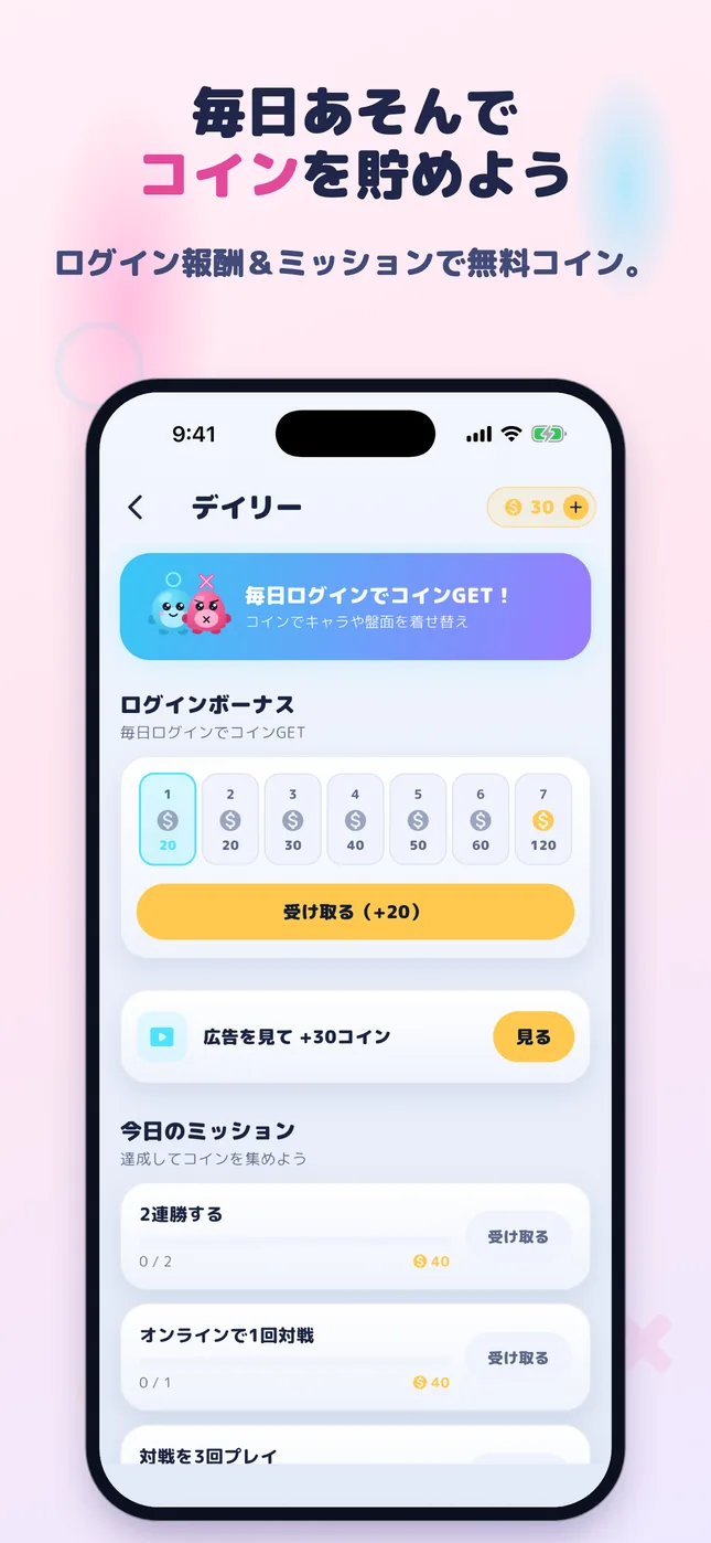 まるばつゲーム MARUBA スクリーンショット5