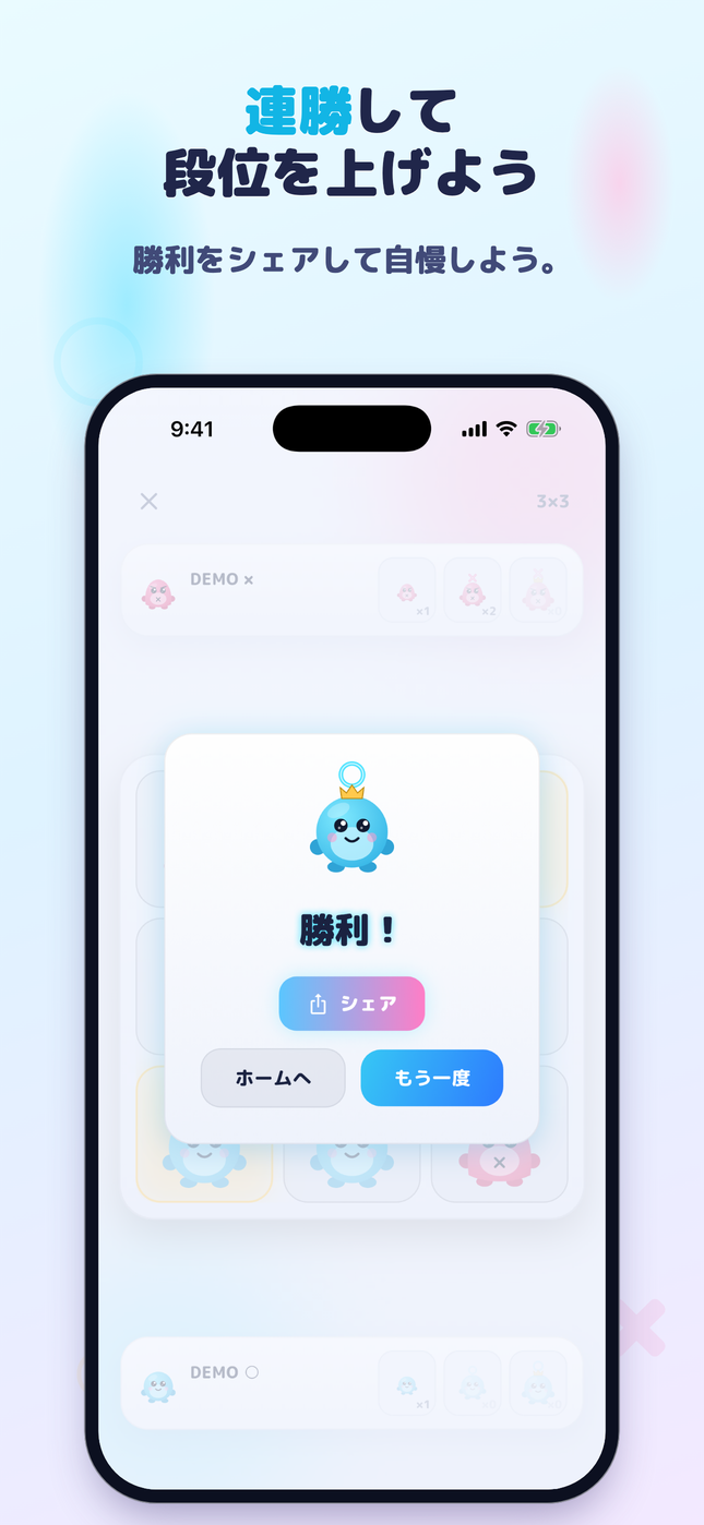 まるばつゲーム MARUBA - 三目並べ進化版 スクリーンショット 6