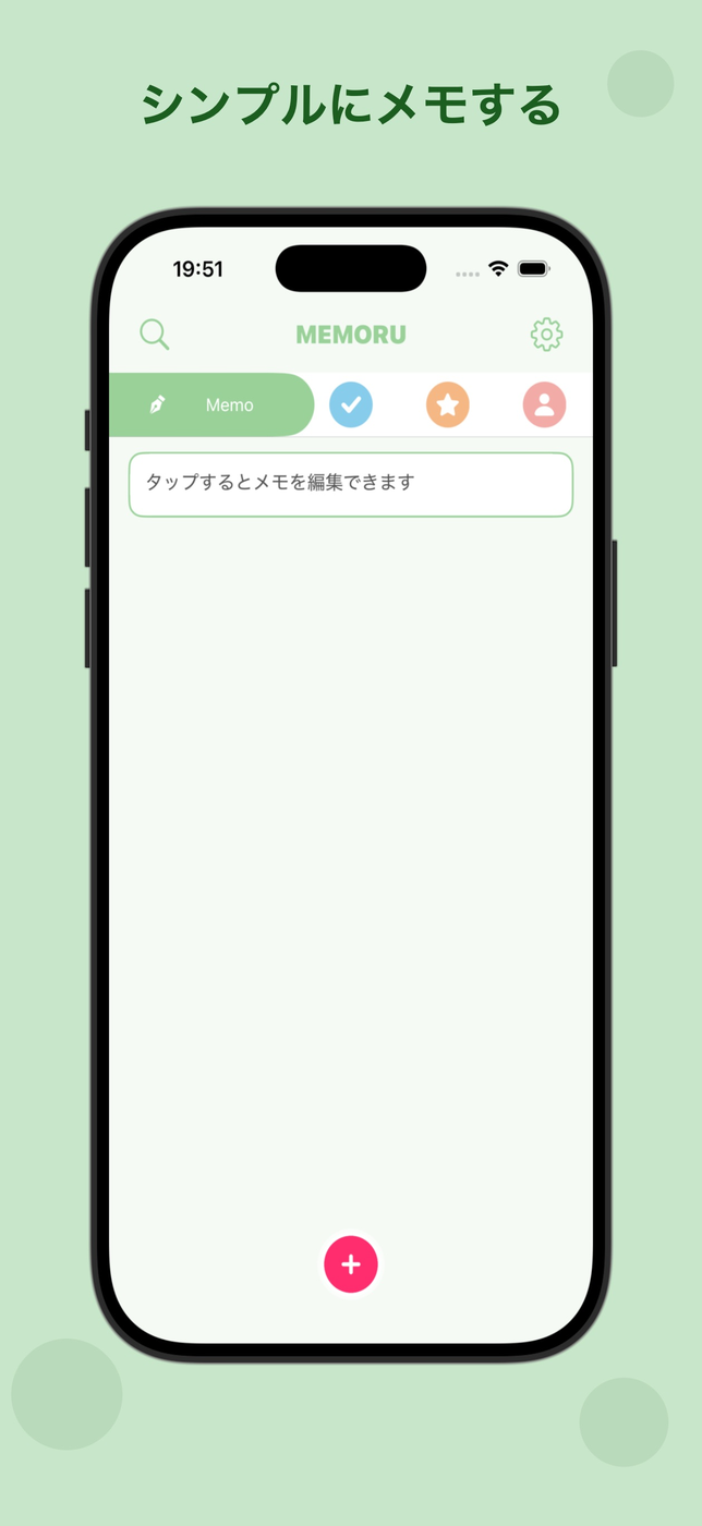 シンプルなメモ帳アプリ / memoru スクリーンショット 1