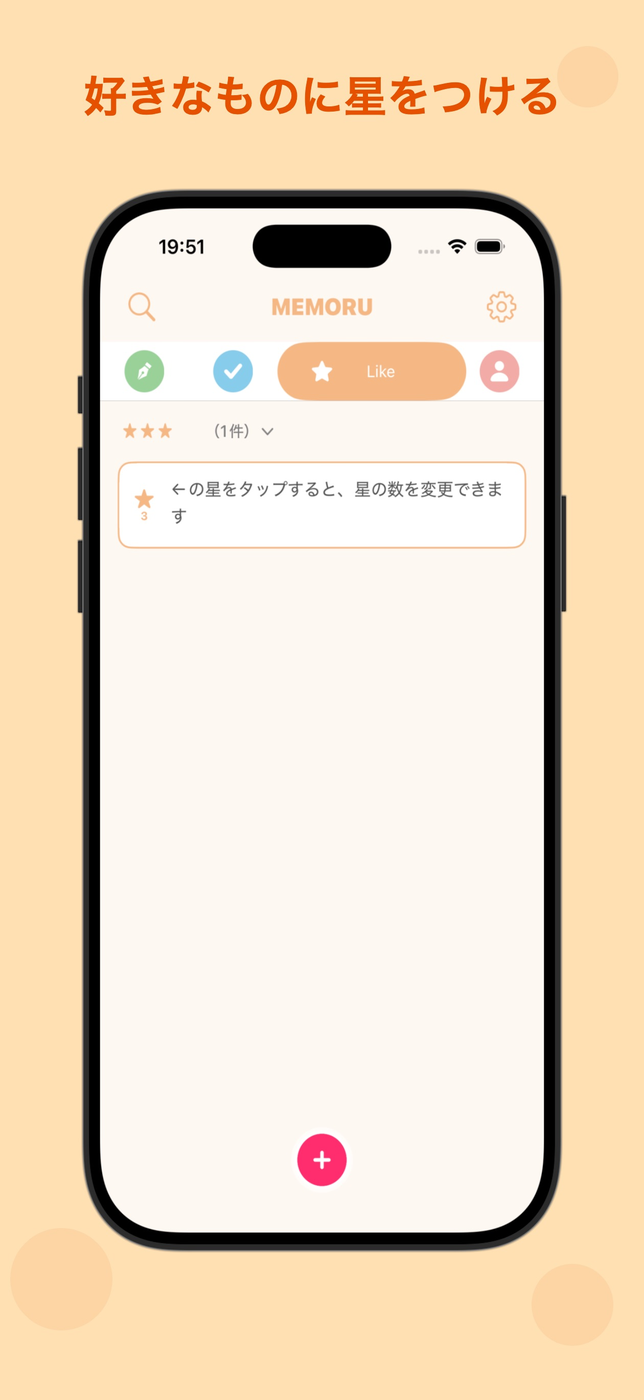 シンプルなメモ帳アプリ / memoru スクリーンショット 3