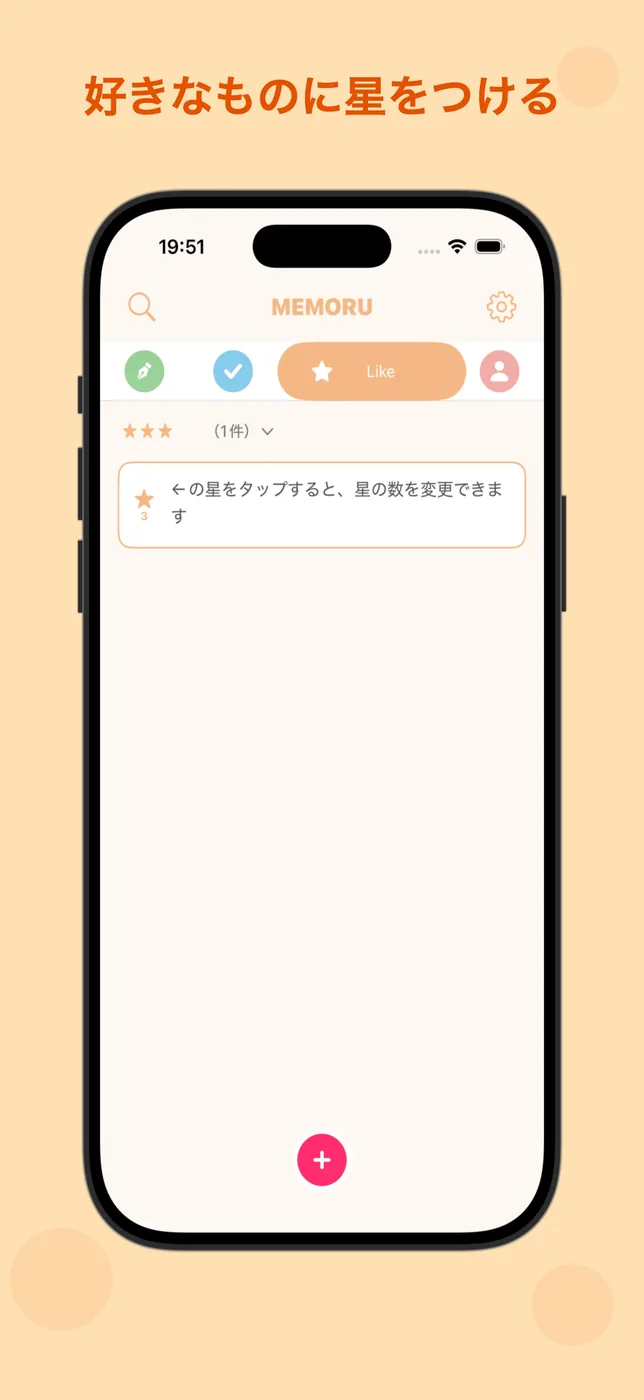 memoru スクリーンショット3