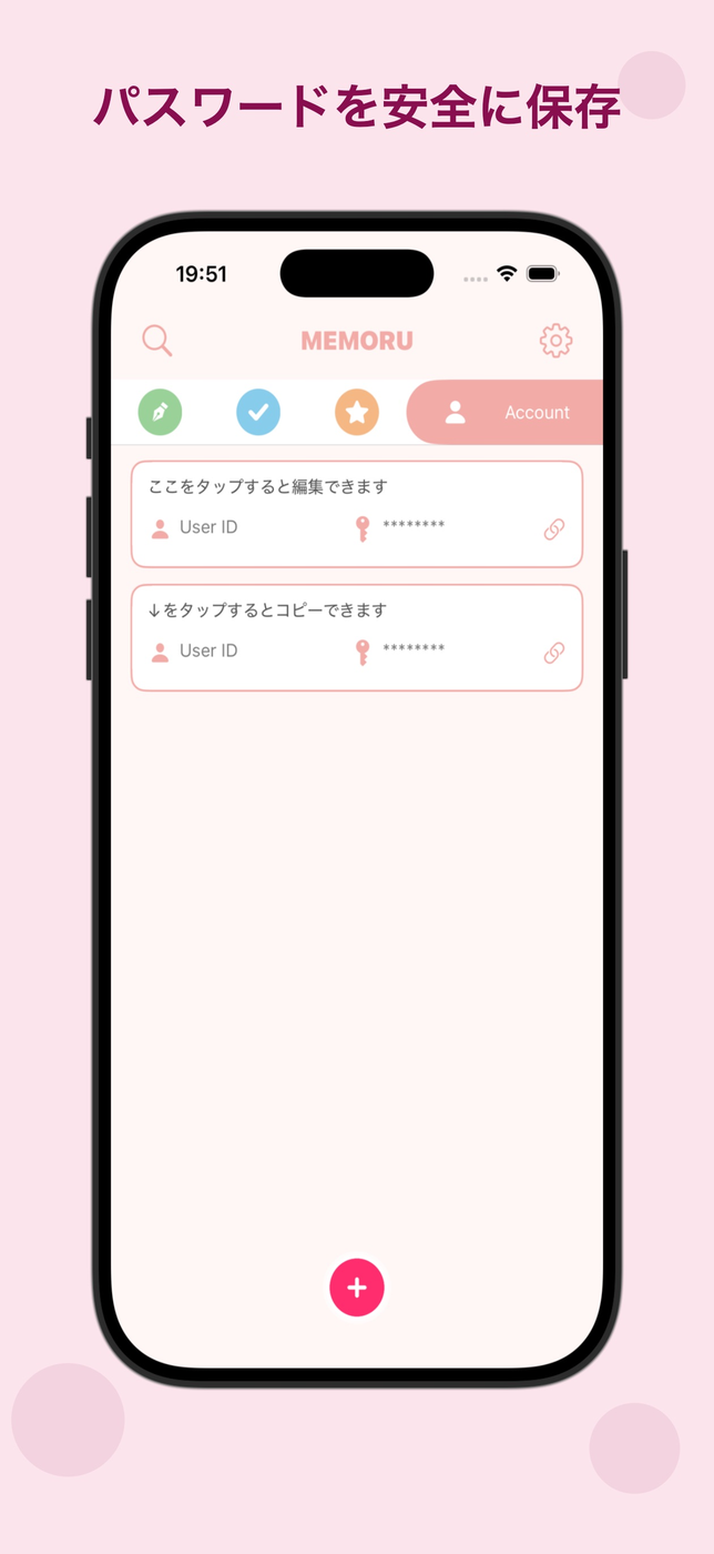 シンプルなメモ帳アプリ / memoru スクリーンショット 4