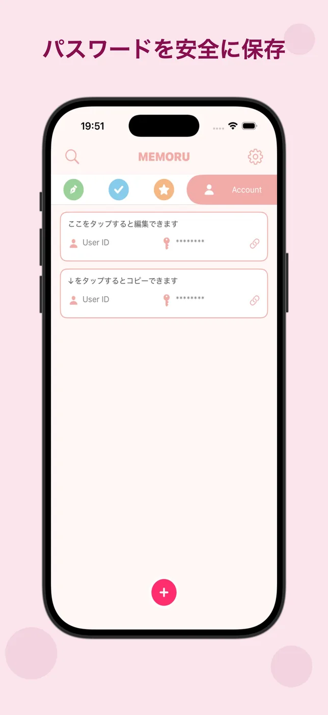 memoru スクリーンショット4