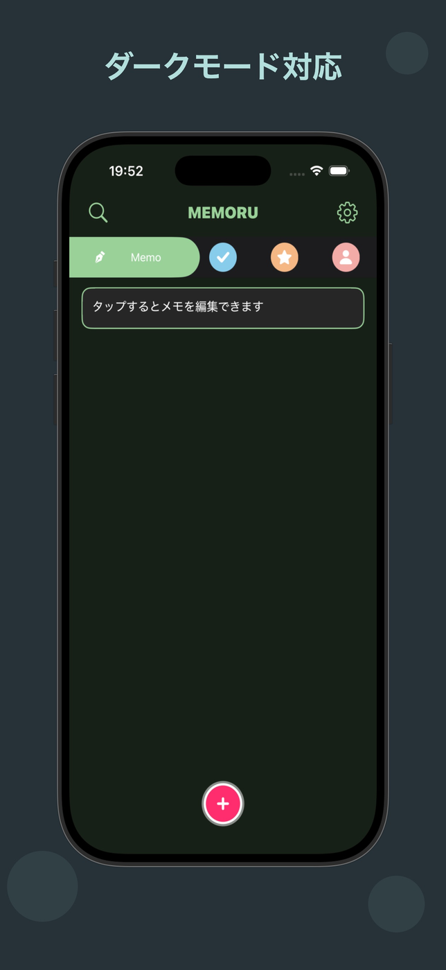 シンプルなメモ帳アプリ / memoru スクリーンショット 6