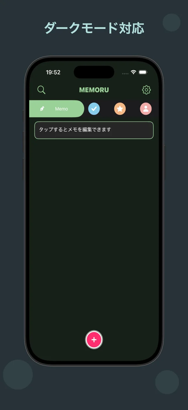 memoru スクリーンショット6