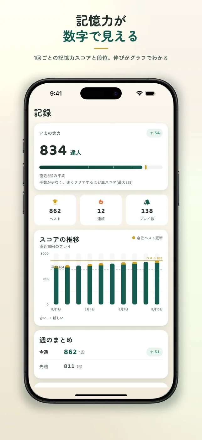 神経衰弱 スクリーンショット6