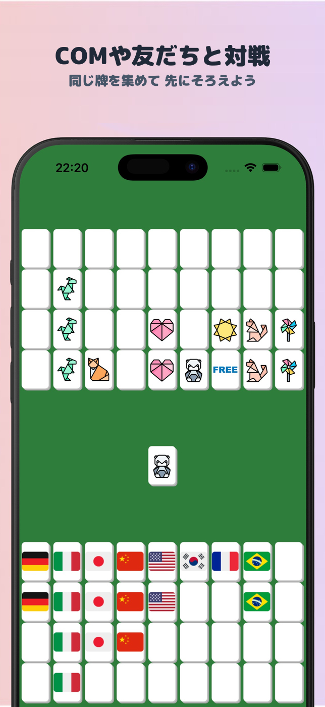 麻雀ナインズ - ソリティア牌ゲーム スクリーンショット 1