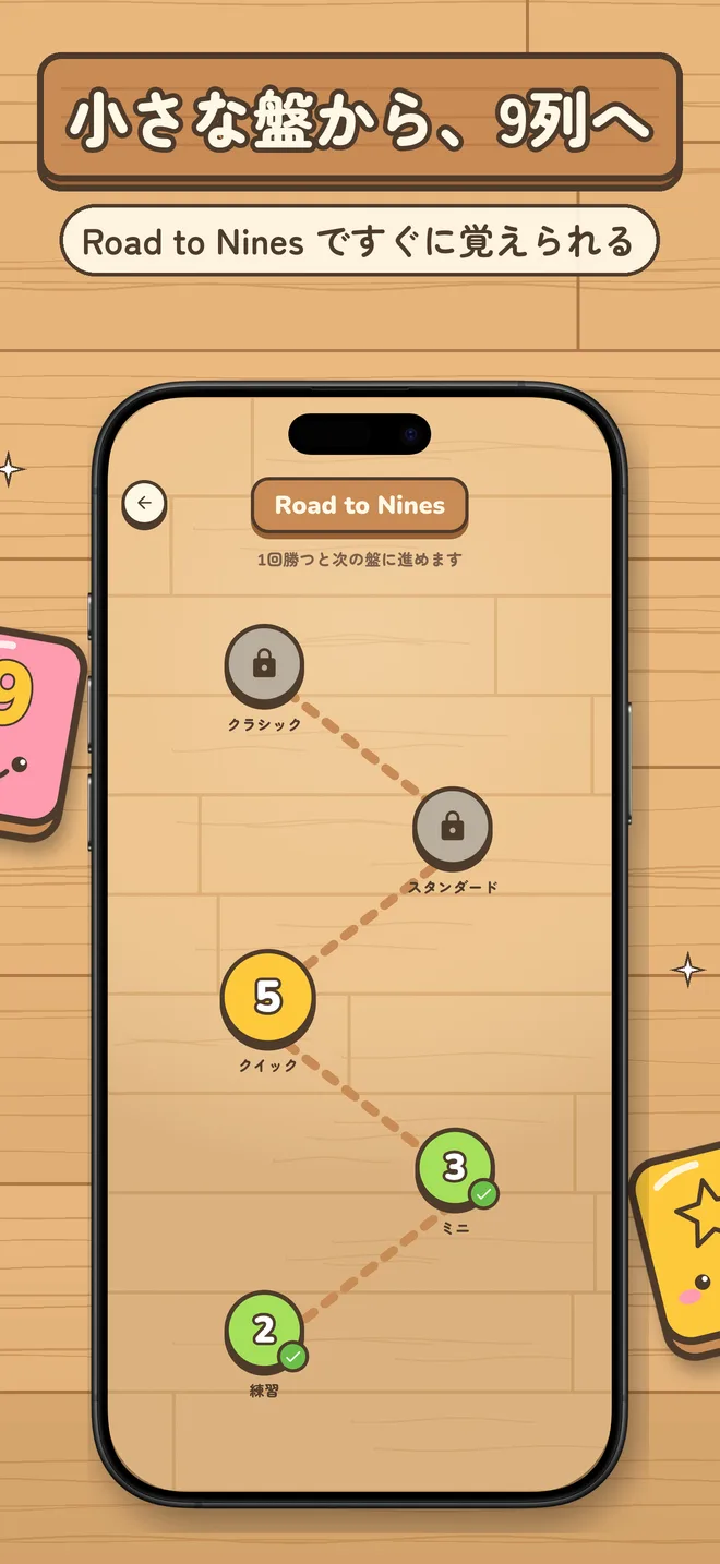 麻雀ナインズ スクリーンショット4