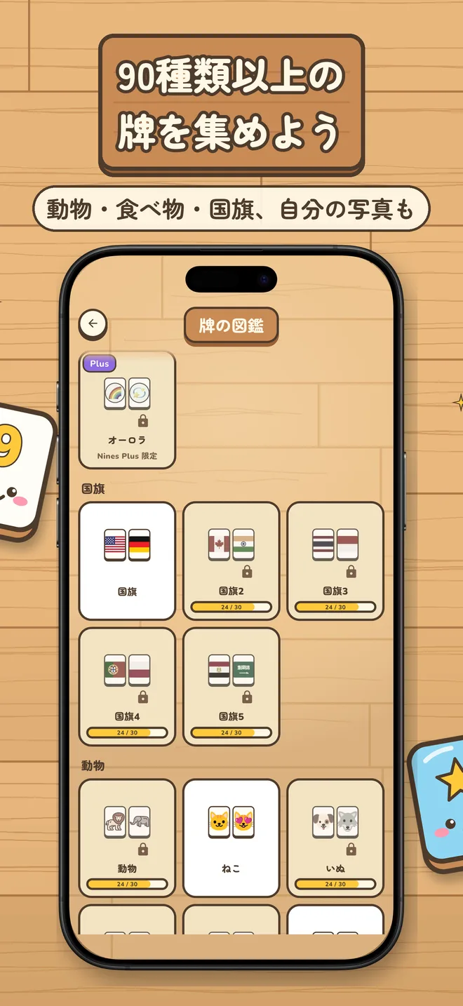 麻雀ナインズ スクリーンショット6