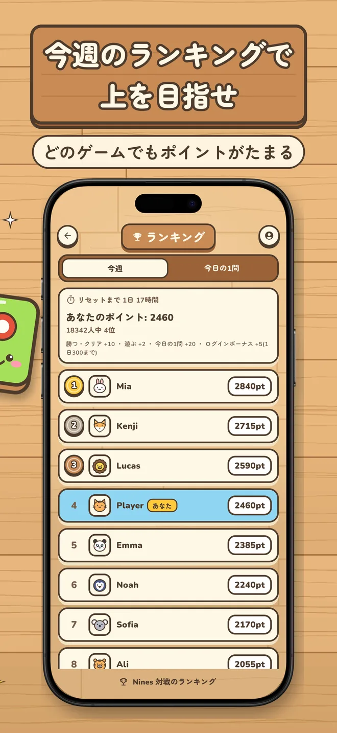 麻雀ナインズ スクリーンショット8