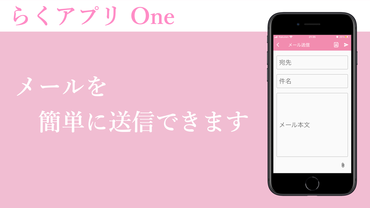 らくらくアプリ / One スクリーンショット 2