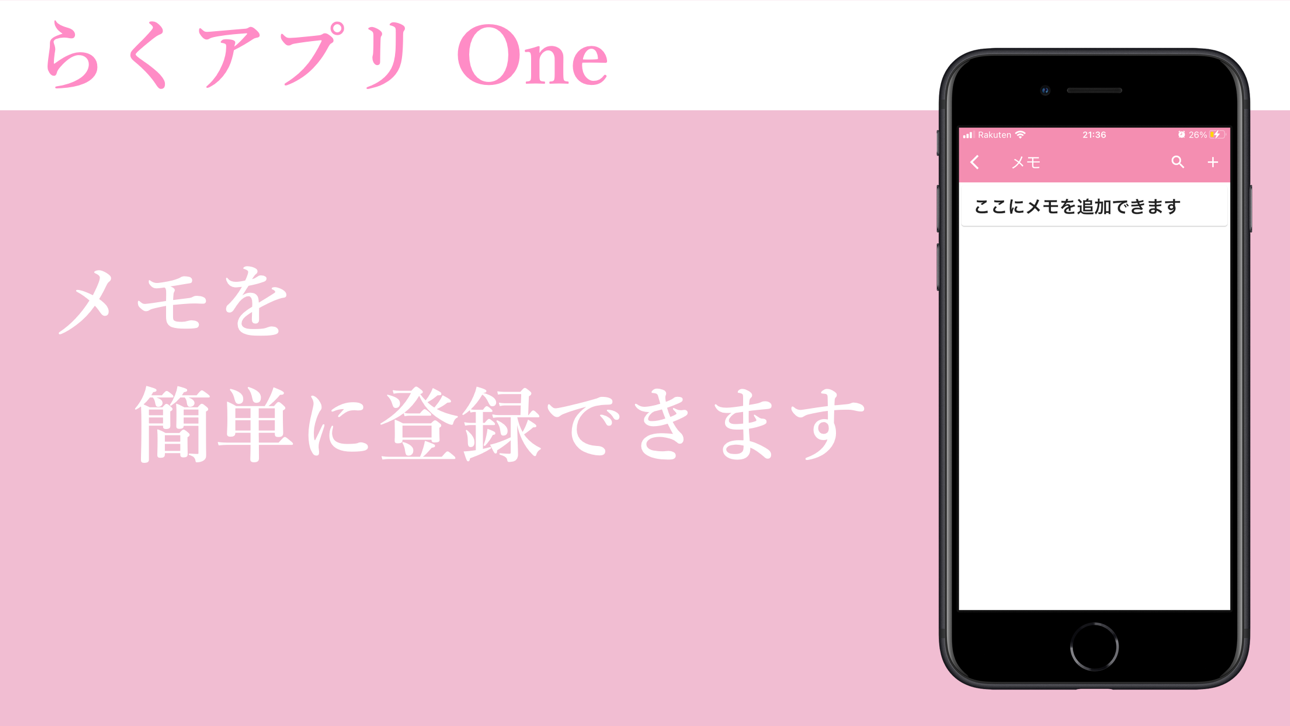 らくらくアプリ / One スクリーンショット 3