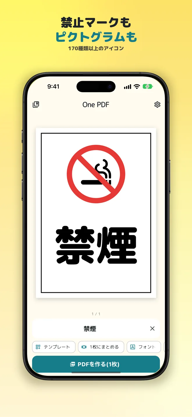 One PDF スクリーンショット4