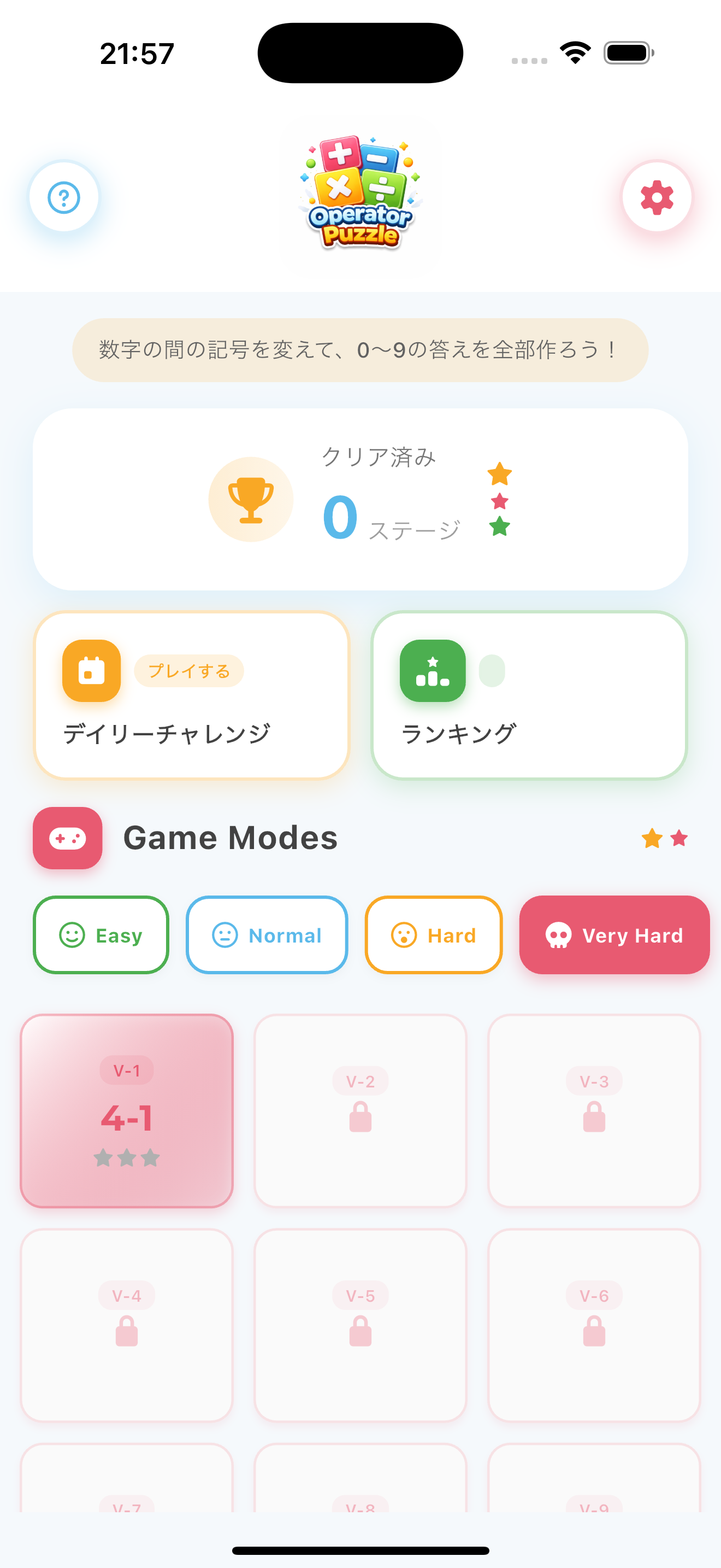 Operator Puzzle - 脳トレ計算パズル スクリーンショット 1