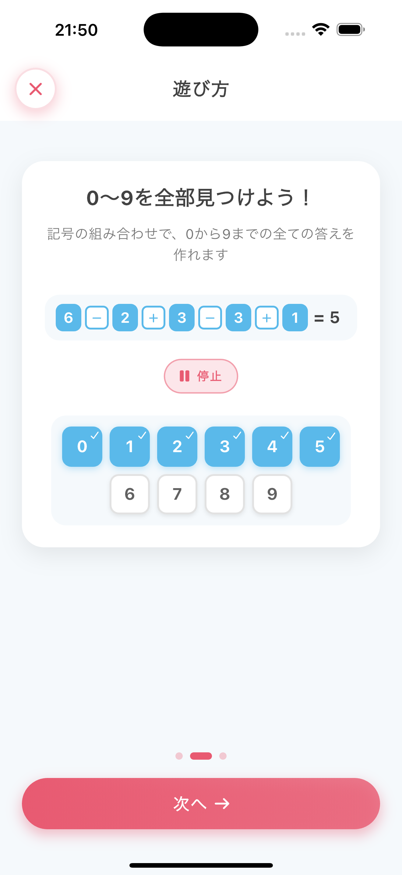 Operator Puzzle - 脳トレ計算パズル スクリーンショット 2