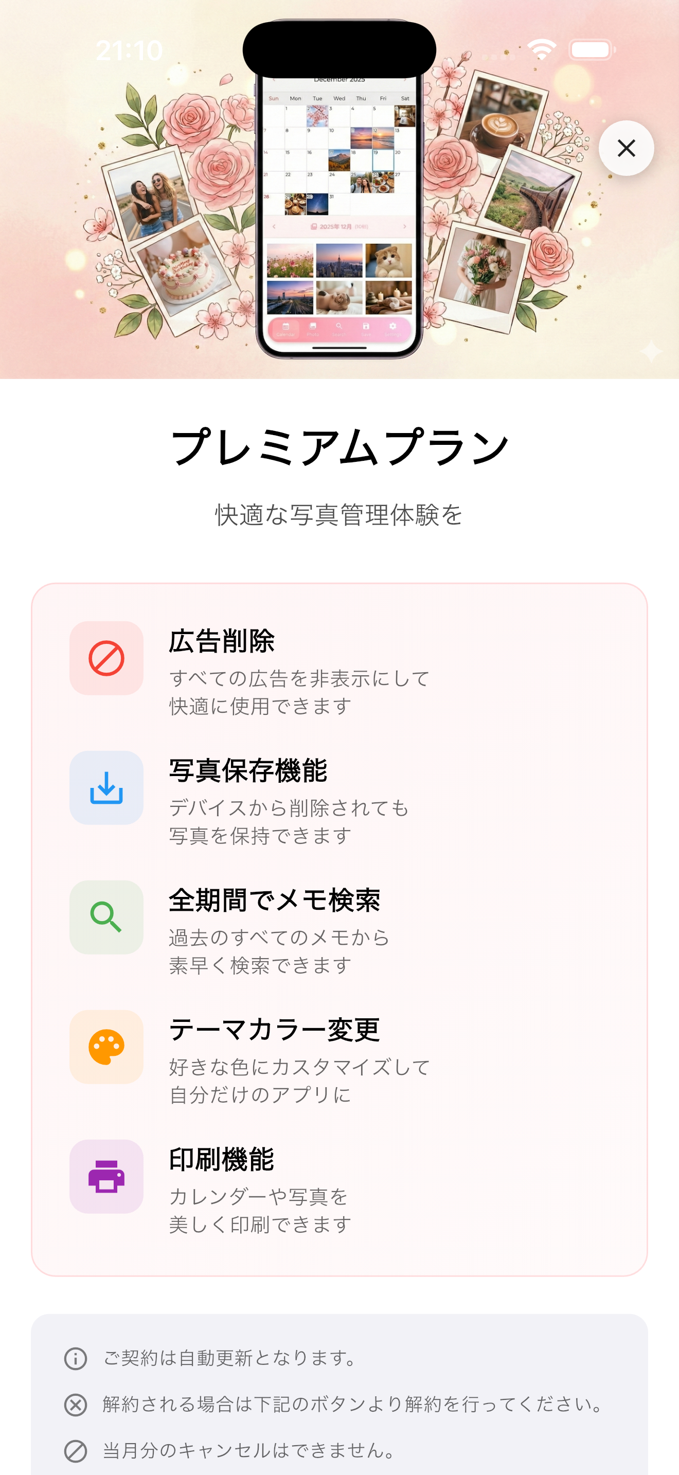 PHOTODAYS / カレンダーに写真を表示 スクリーンショット 5