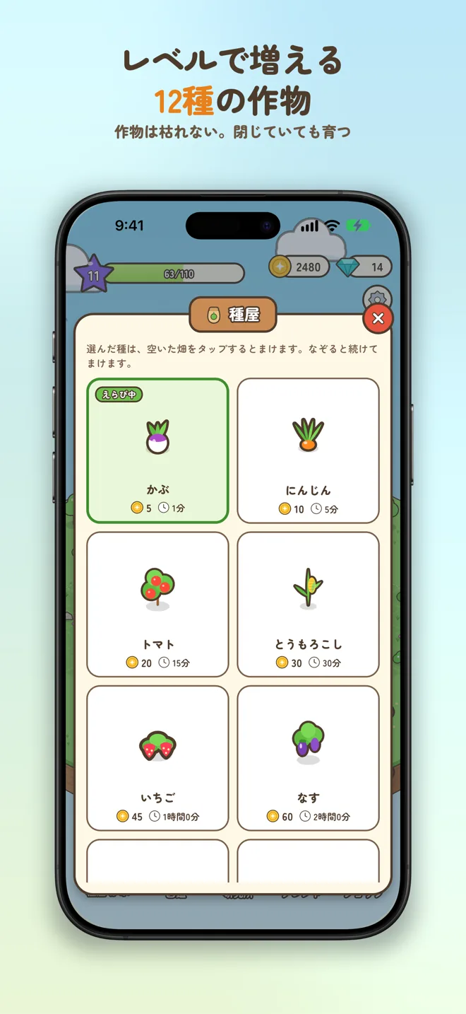 ポケットファーム スクリーンショット2
