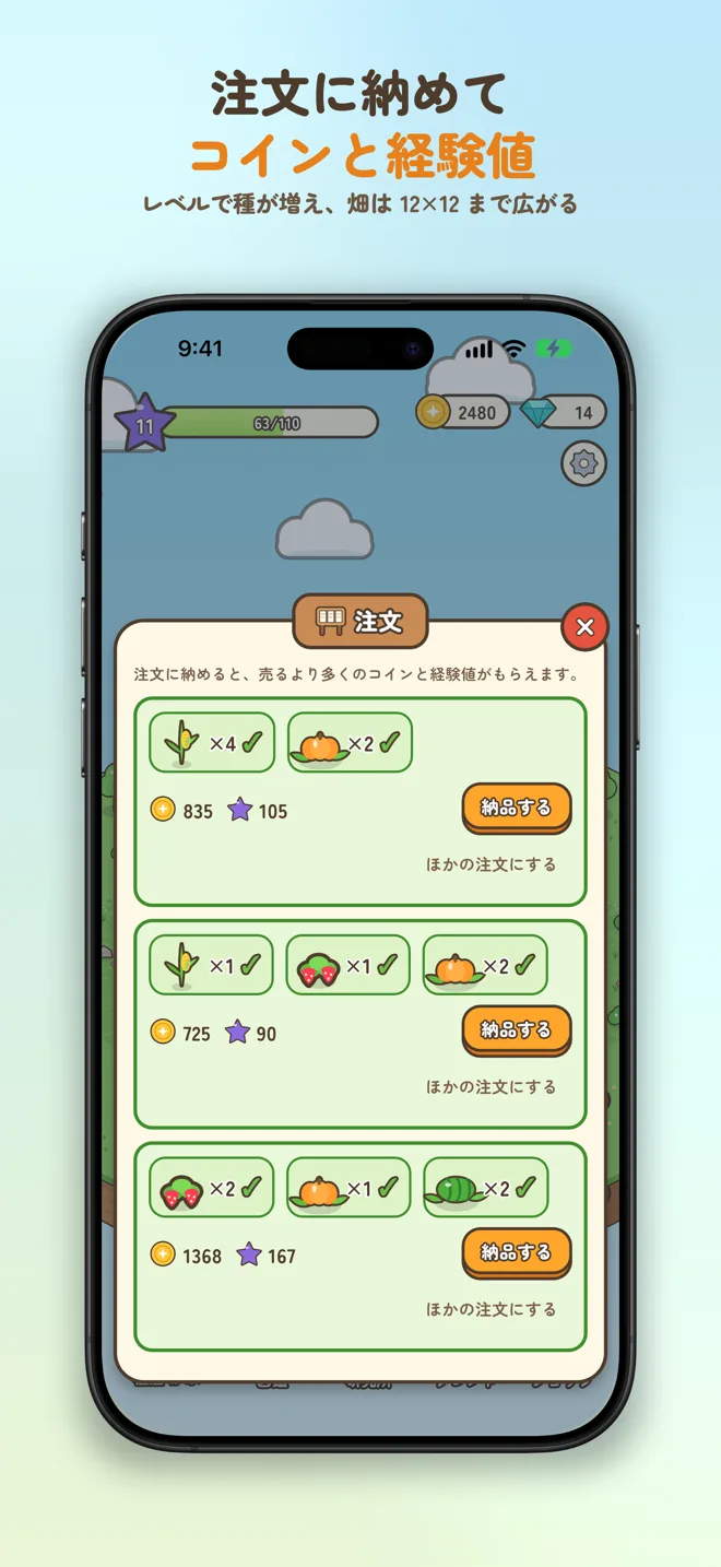 ポケットファーム スクリーンショット3
