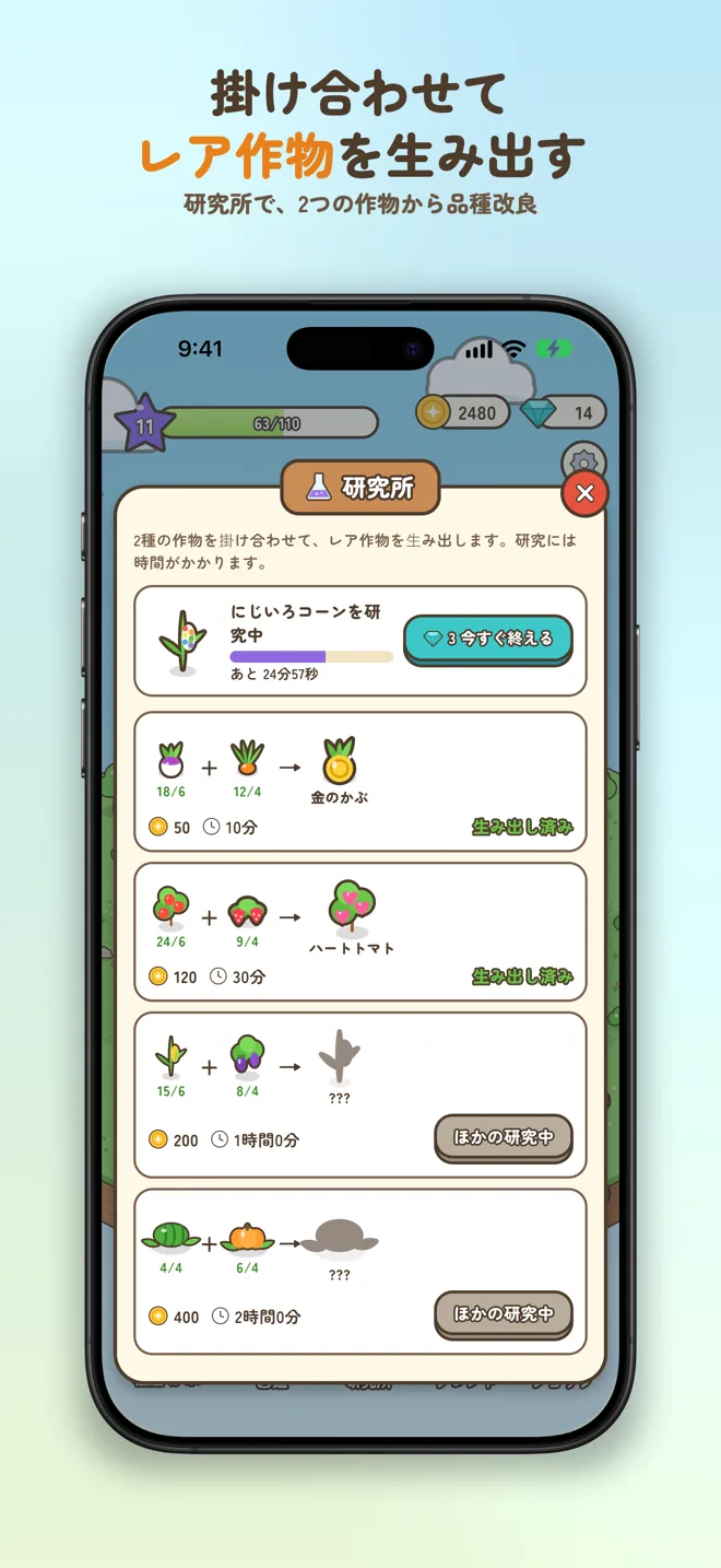 ポケットファーム スクリーンショット4